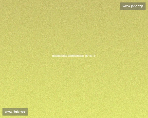 马赛宣布主帅德泽尔比下课 法甲积分榜变动引发激烈关注 - 副本 - 副本 (2)