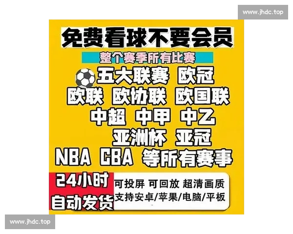 高清稳定流畅的足球直播APP下载平台全攻略最新赛事随时观看指南 - 副本 - 副本 (5) - 副本