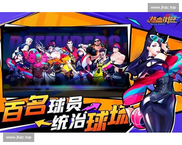 篮球运动魅力与战术演变解析打造全民热血竞技新体验点燃城市激情吧 篮球运动魅力与战术演变解析打造全民热血竞技新体验点燃城市激情吧